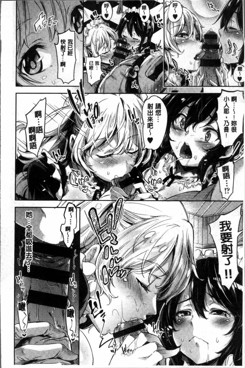 [H漫] 咕啾咕啾 安古莉 13