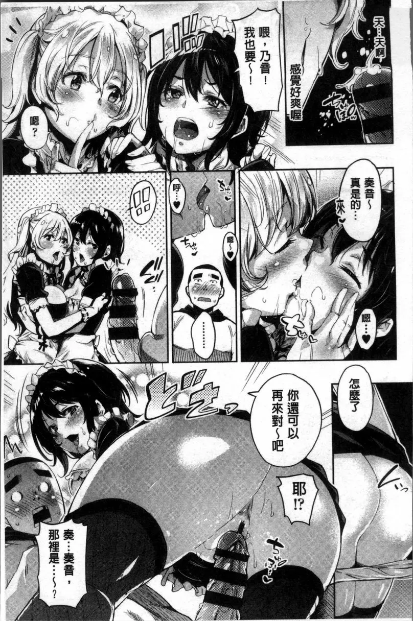 [H漫] 咕啾咕啾 安古莉 14