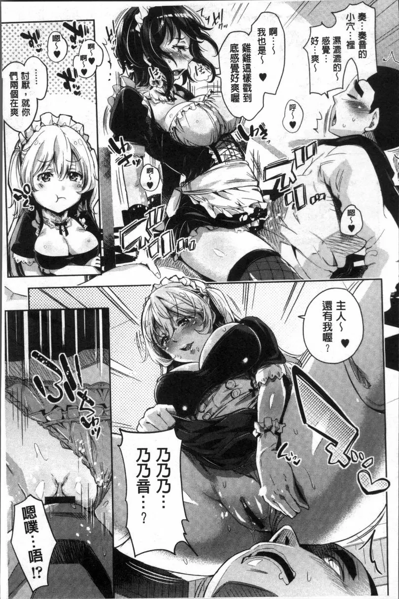 [H漫] 咕啾咕啾 安古莉 16