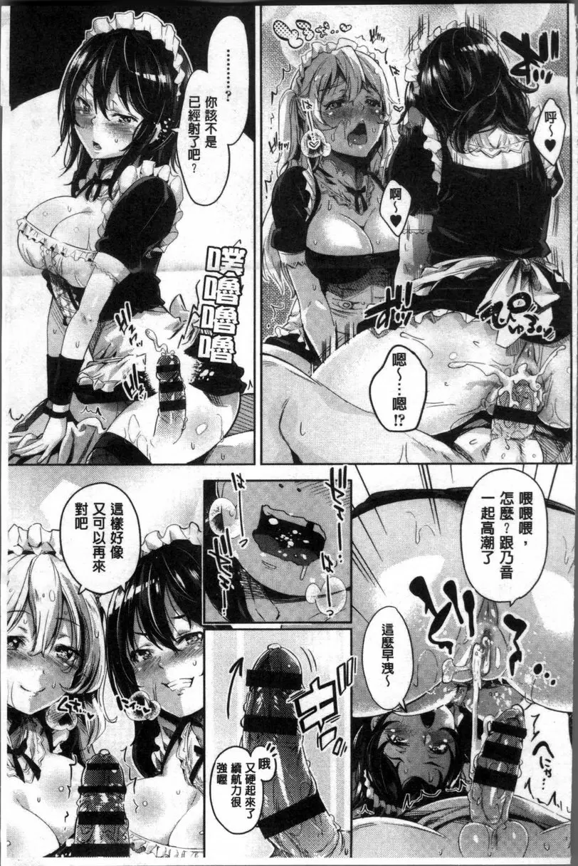 [H漫] 咕啾咕啾 安古莉 18