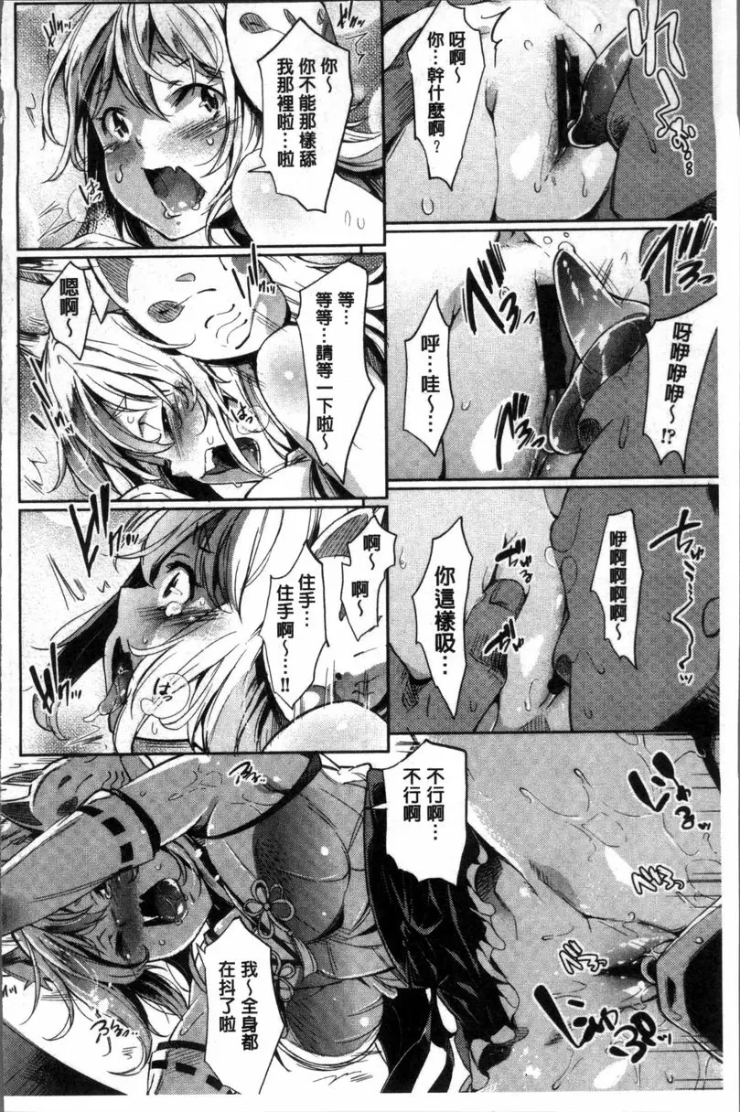 [成人漫画] 咕啾咕啾 讓我回去！錢仙 11