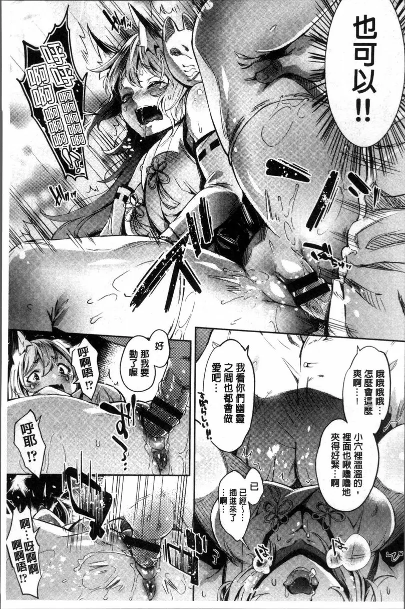 [成人漫画] 咕啾咕啾 讓我回去！錢仙 14