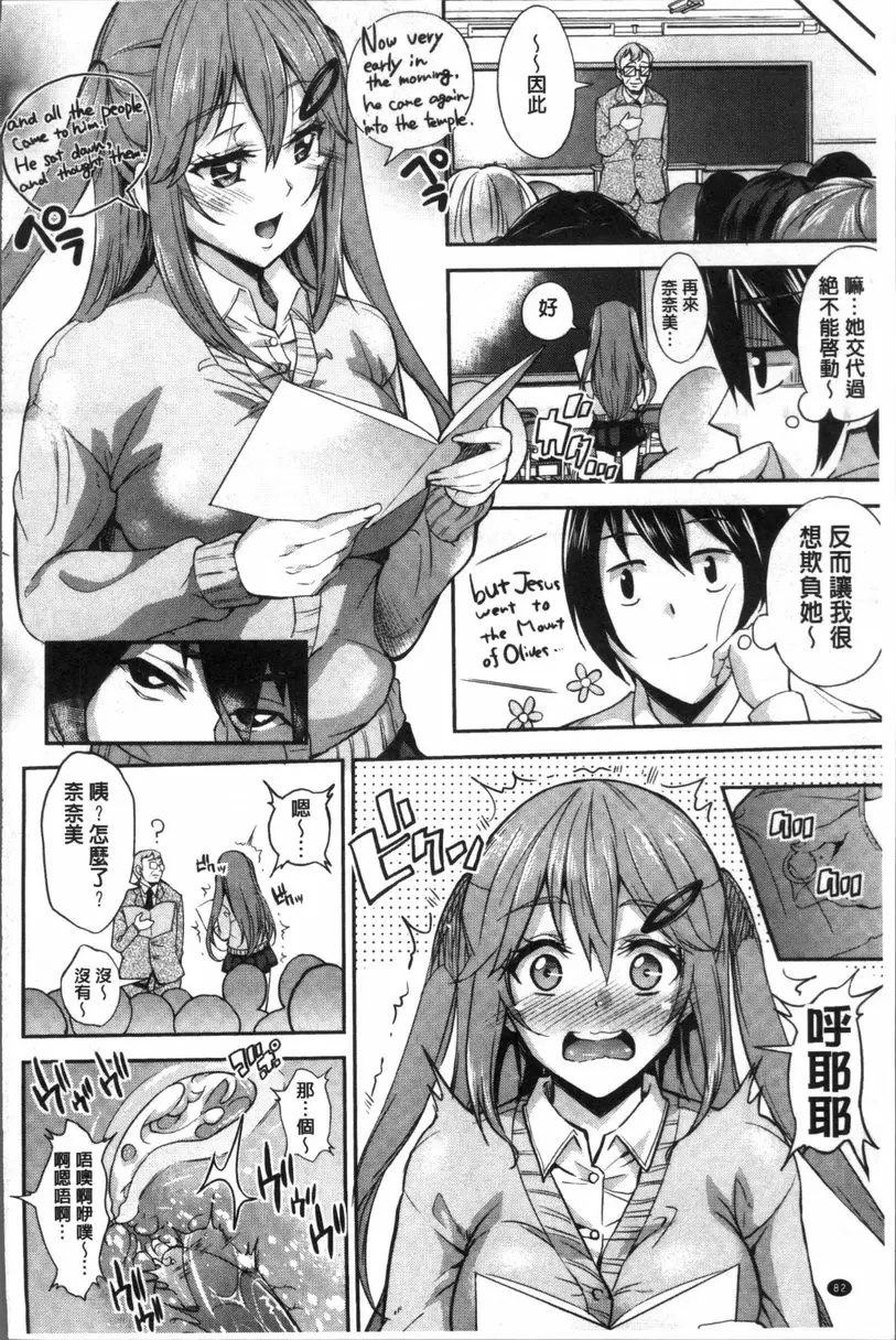 [禁漫] 咕啾咕啾 我的玩具 3
