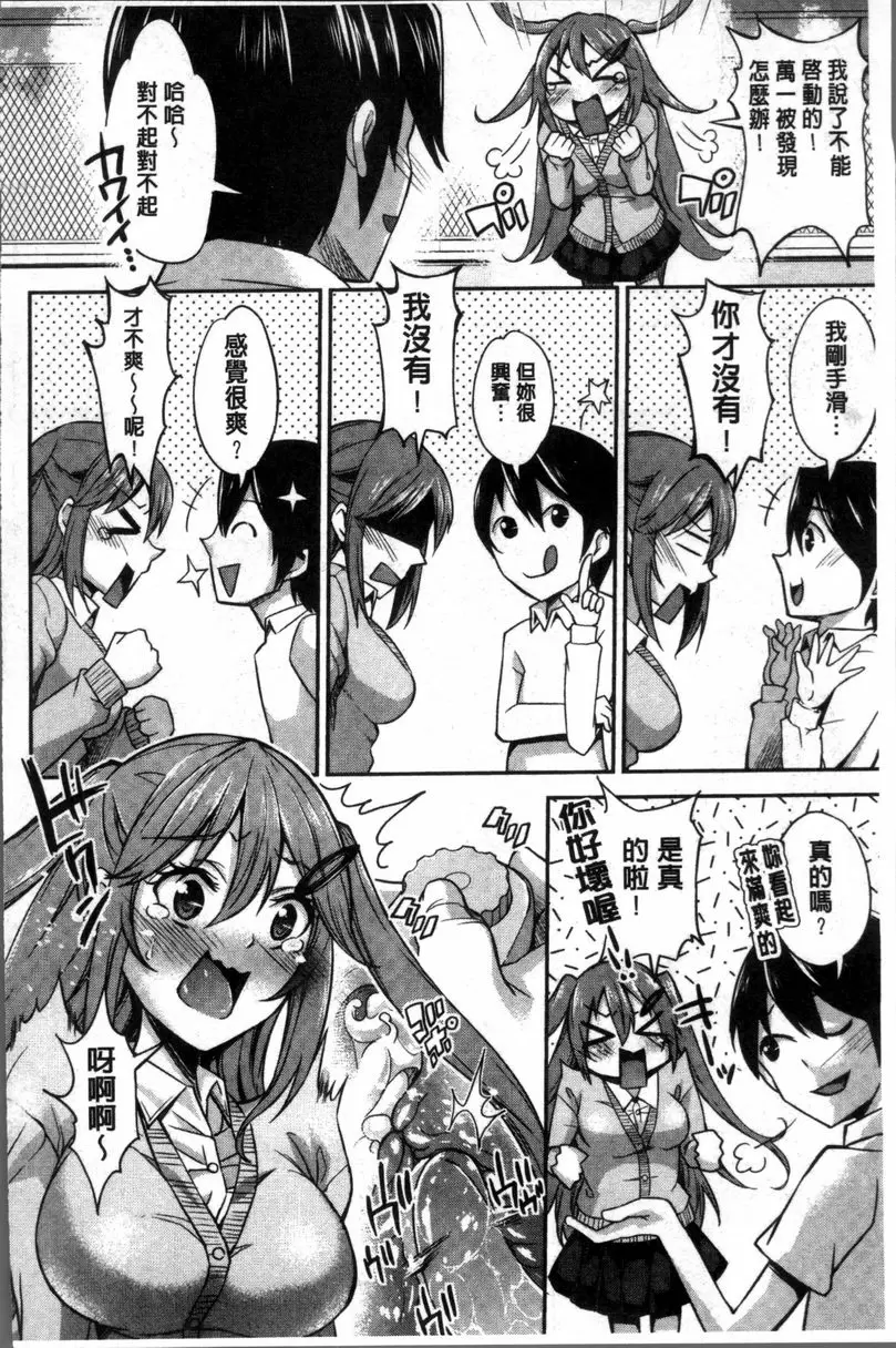 [禁漫] 咕啾咕啾 我的玩具 5