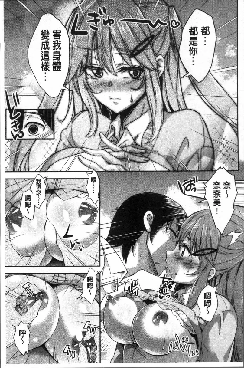 [禁漫] 咕啾咕啾 我的玩具 8
