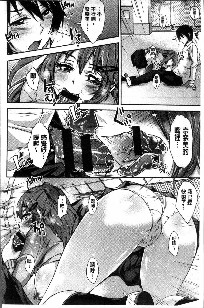 [禁漫] 咕啾咕啾 我的玩具 11