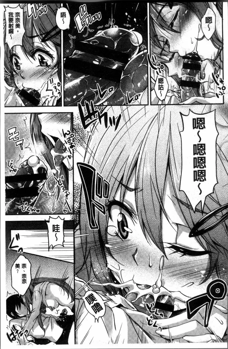[禁漫] 咕啾咕啾 我的玩具 12