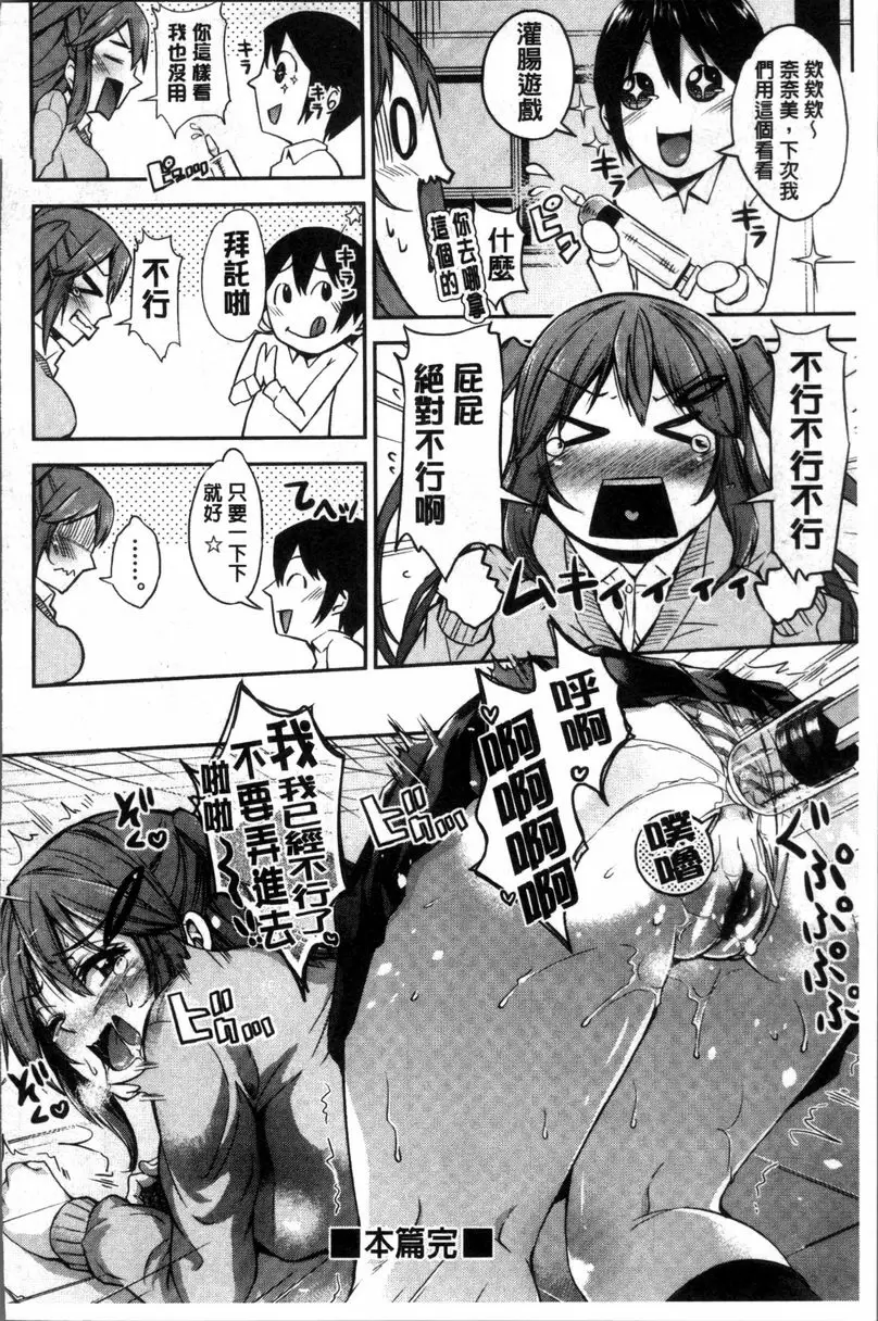 [禁漫] 咕啾咕啾 我的玩具 23