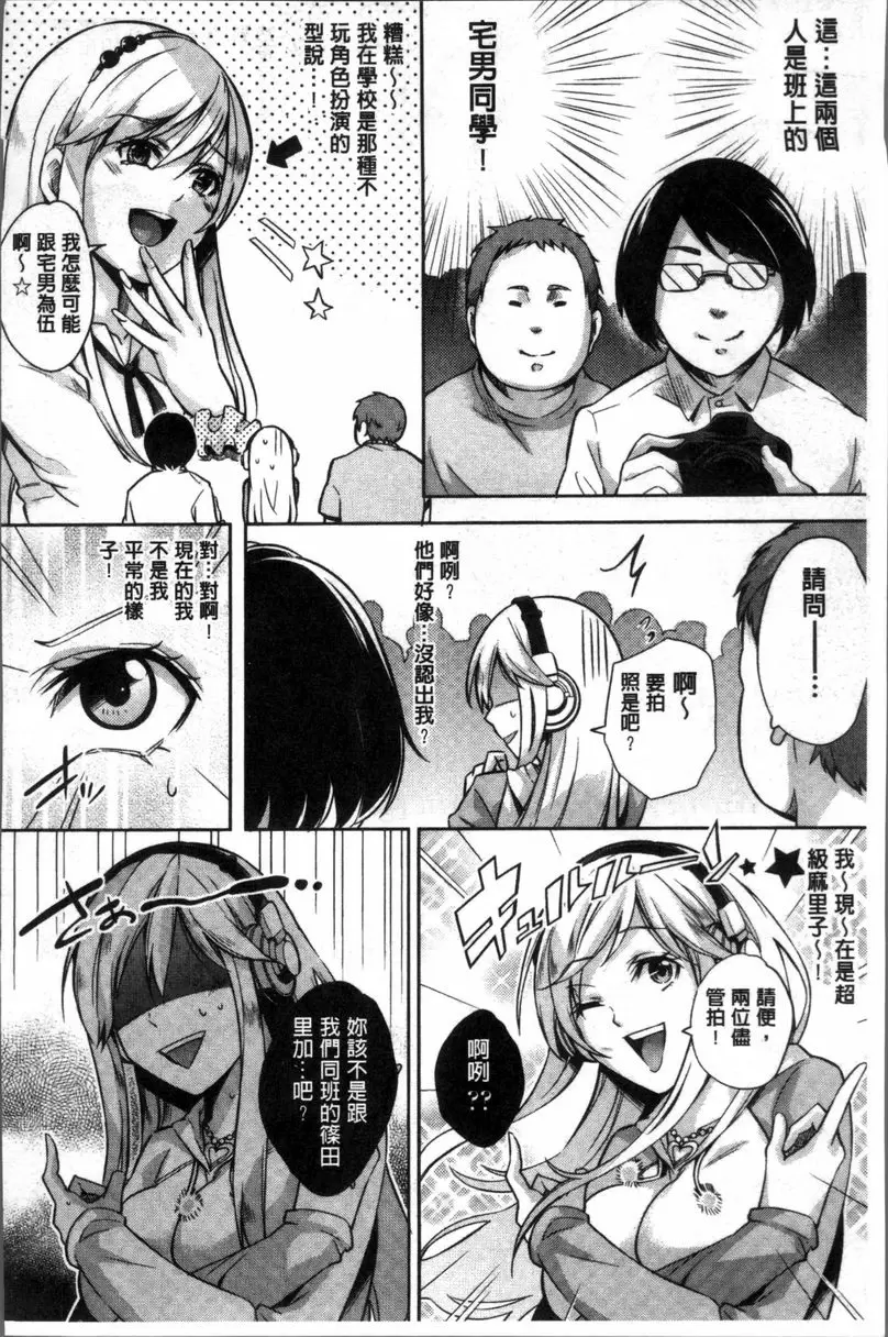 [禁漫] 咕啾咕啾 秘密♥ 1