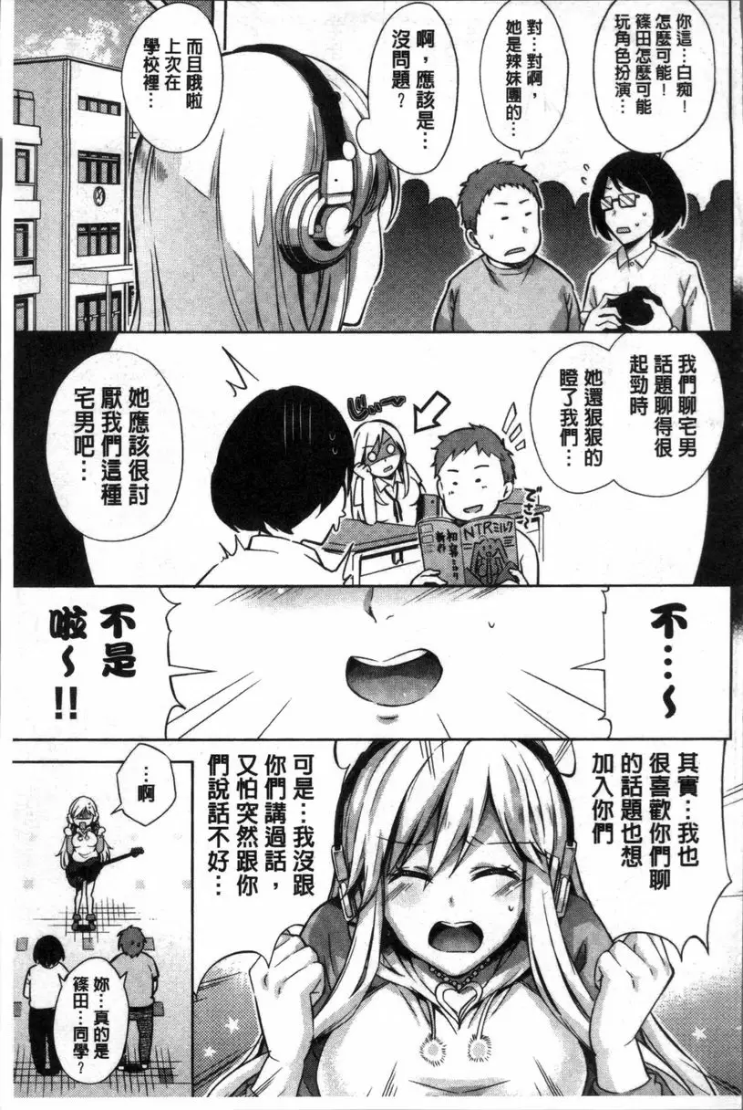 [禁漫] 咕啾咕啾 秘密♥ 2