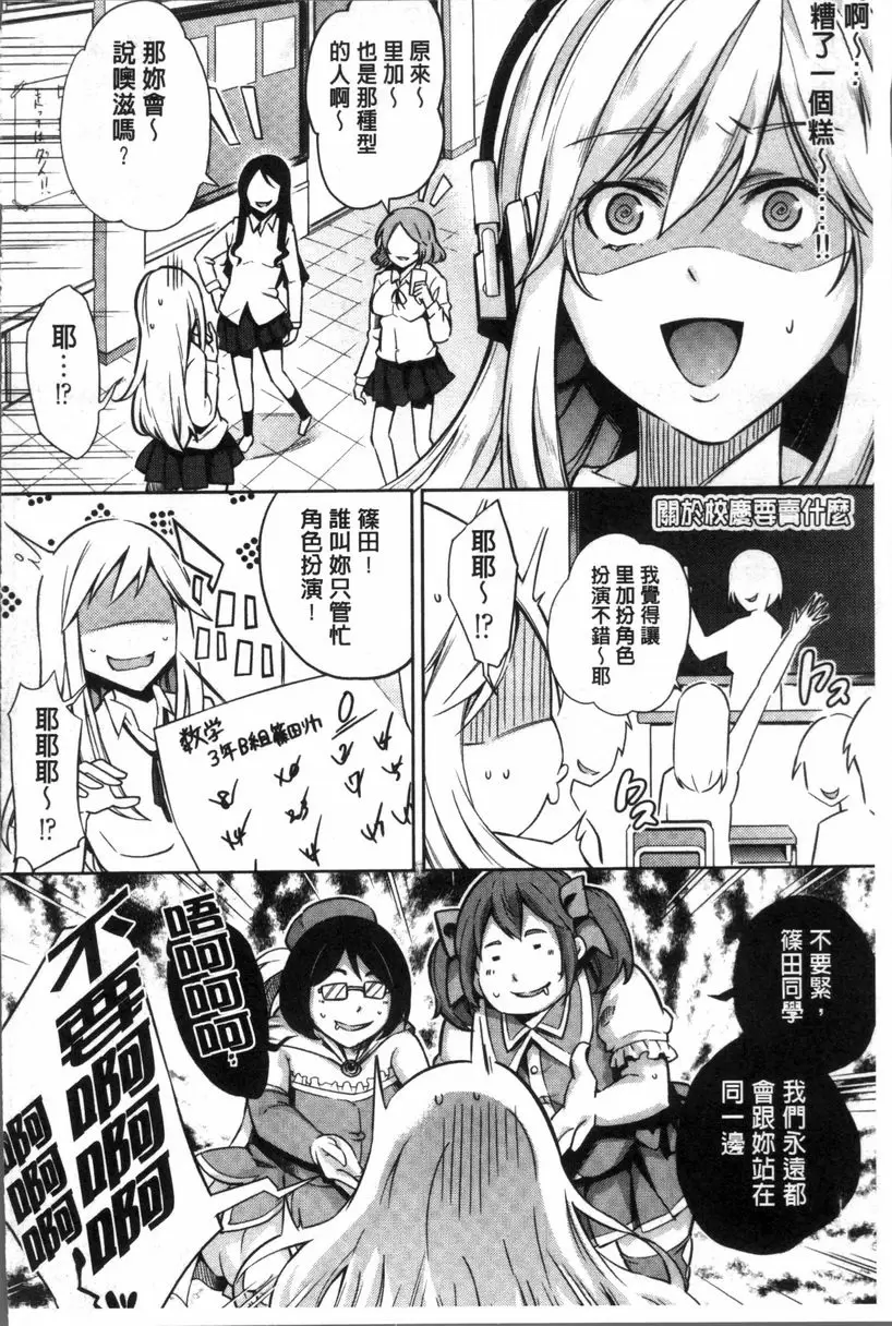 [禁漫] 咕啾咕啾 秘密♥ 3