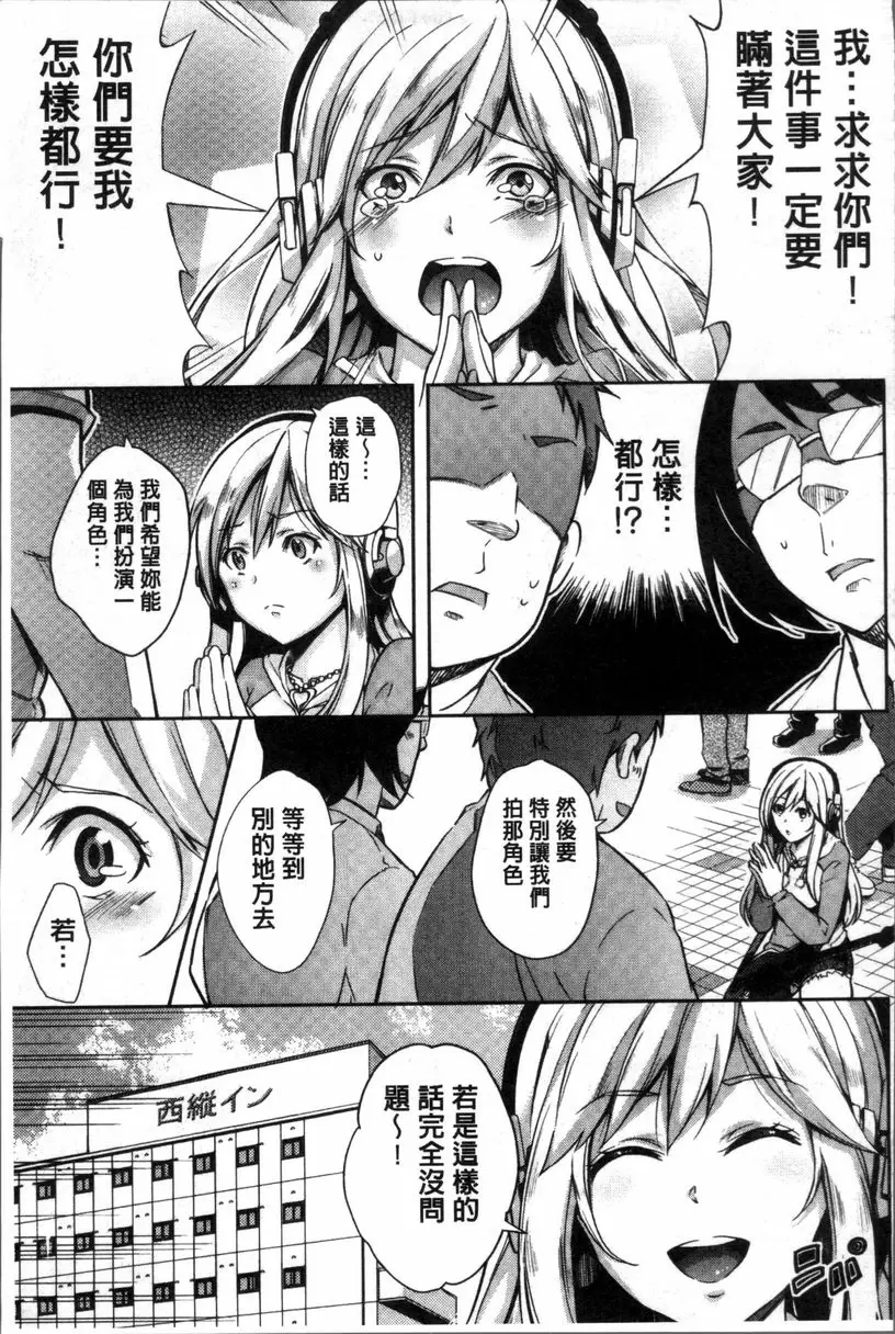 [禁漫] 咕啾咕啾 秘密♥ 4