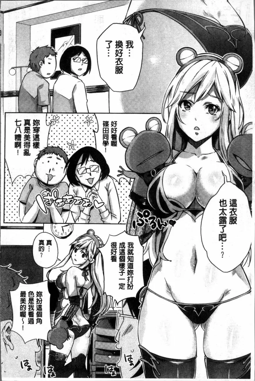 [禁漫] 咕啾咕啾 秘密♥ 5