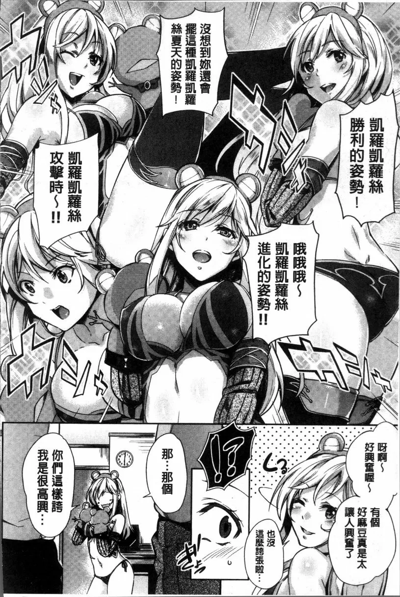 [禁漫] 咕啾咕啾 秘密♥ 7