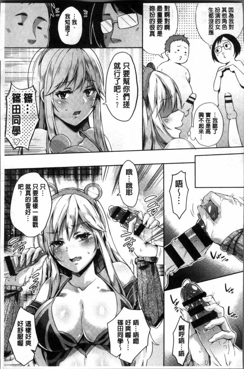 [禁漫] 咕啾咕啾 秘密♥ 10