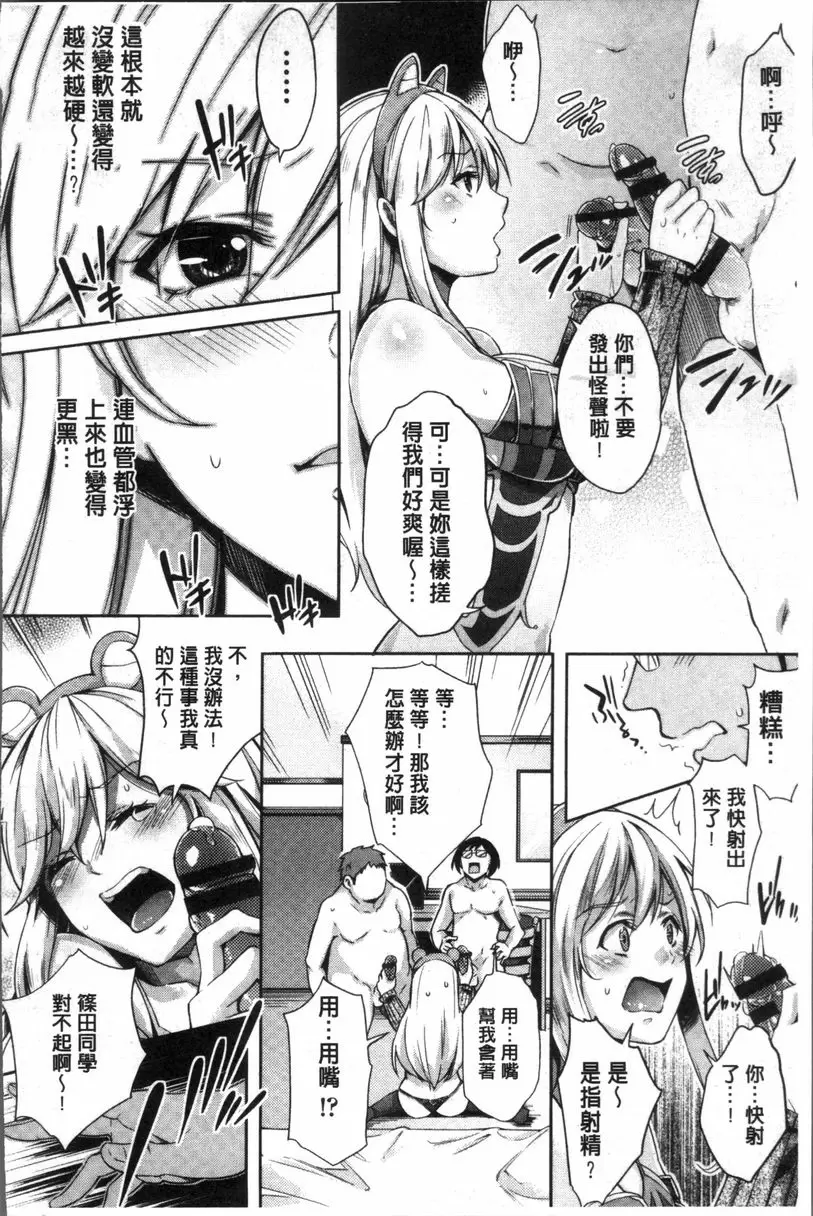 [禁漫] 咕啾咕啾 秘密♥ 11
