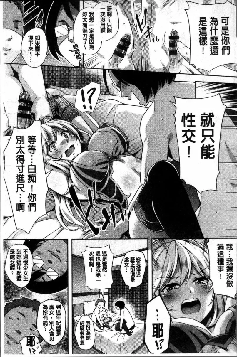 [禁漫] 咕啾咕啾 秘密♥ 14