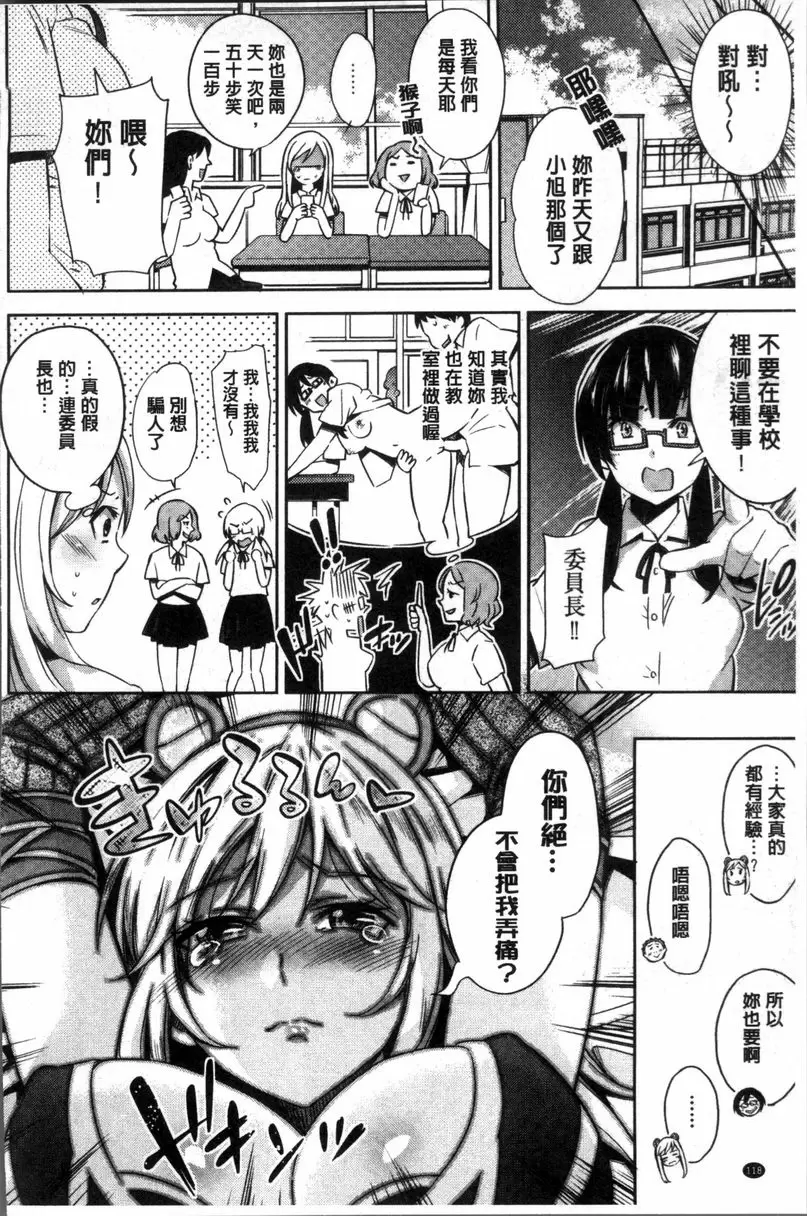 [禁漫] 咕啾咕啾 秘密♥ 15
