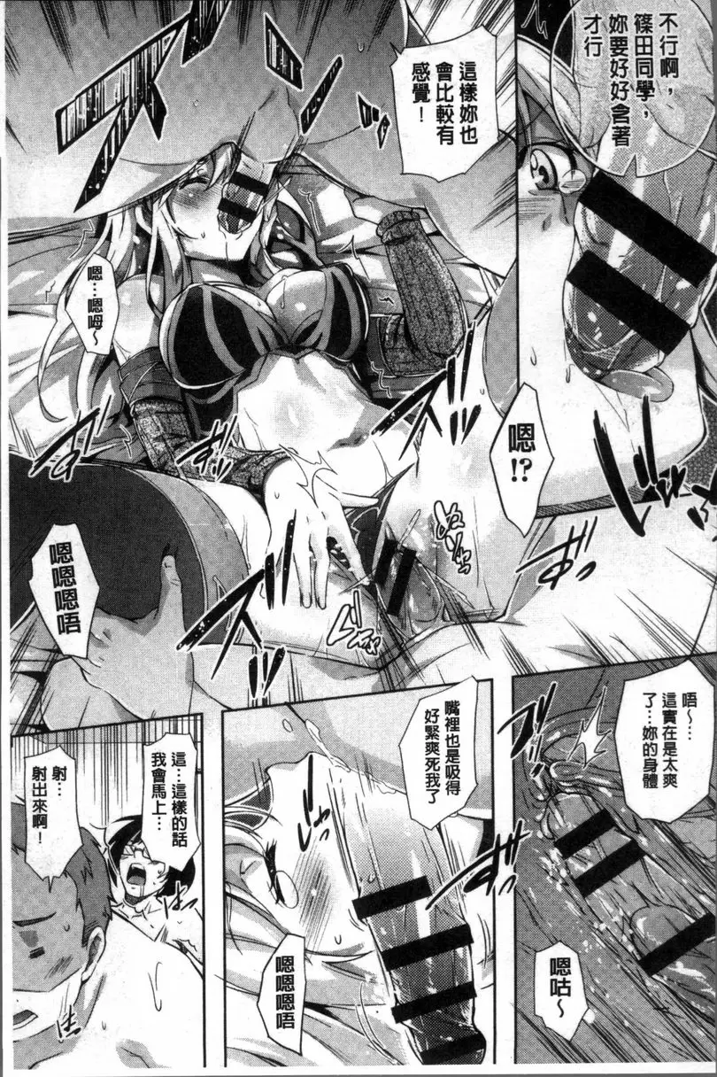 [禁漫] 咕啾咕啾 秘密♥ 18