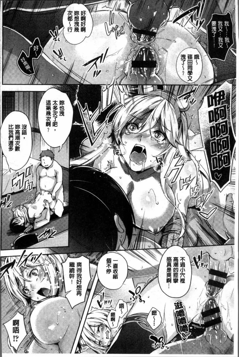 [禁漫] 咕啾咕啾 秘密♥ 21