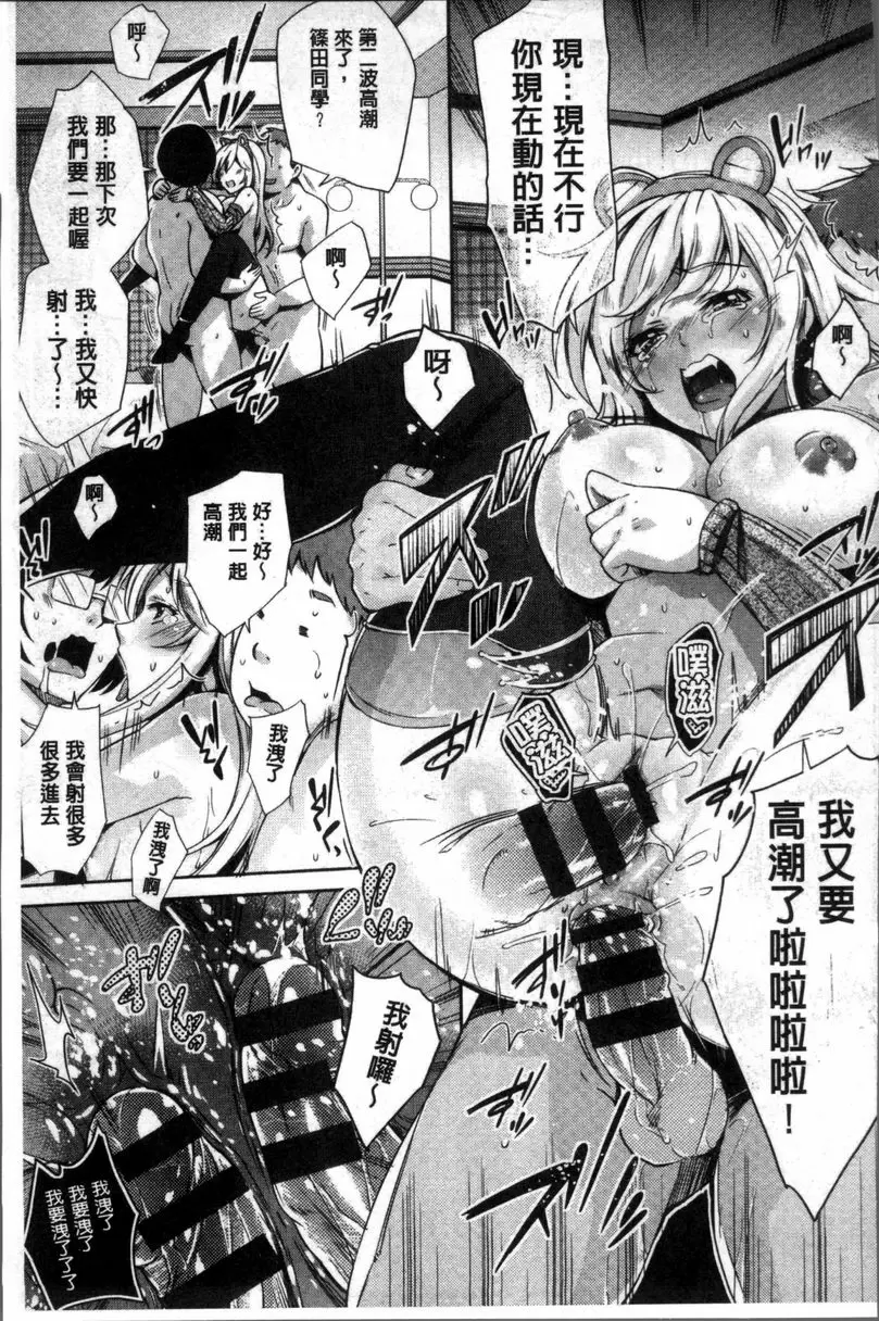 [禁漫] 咕啾咕啾 秘密♥ 22