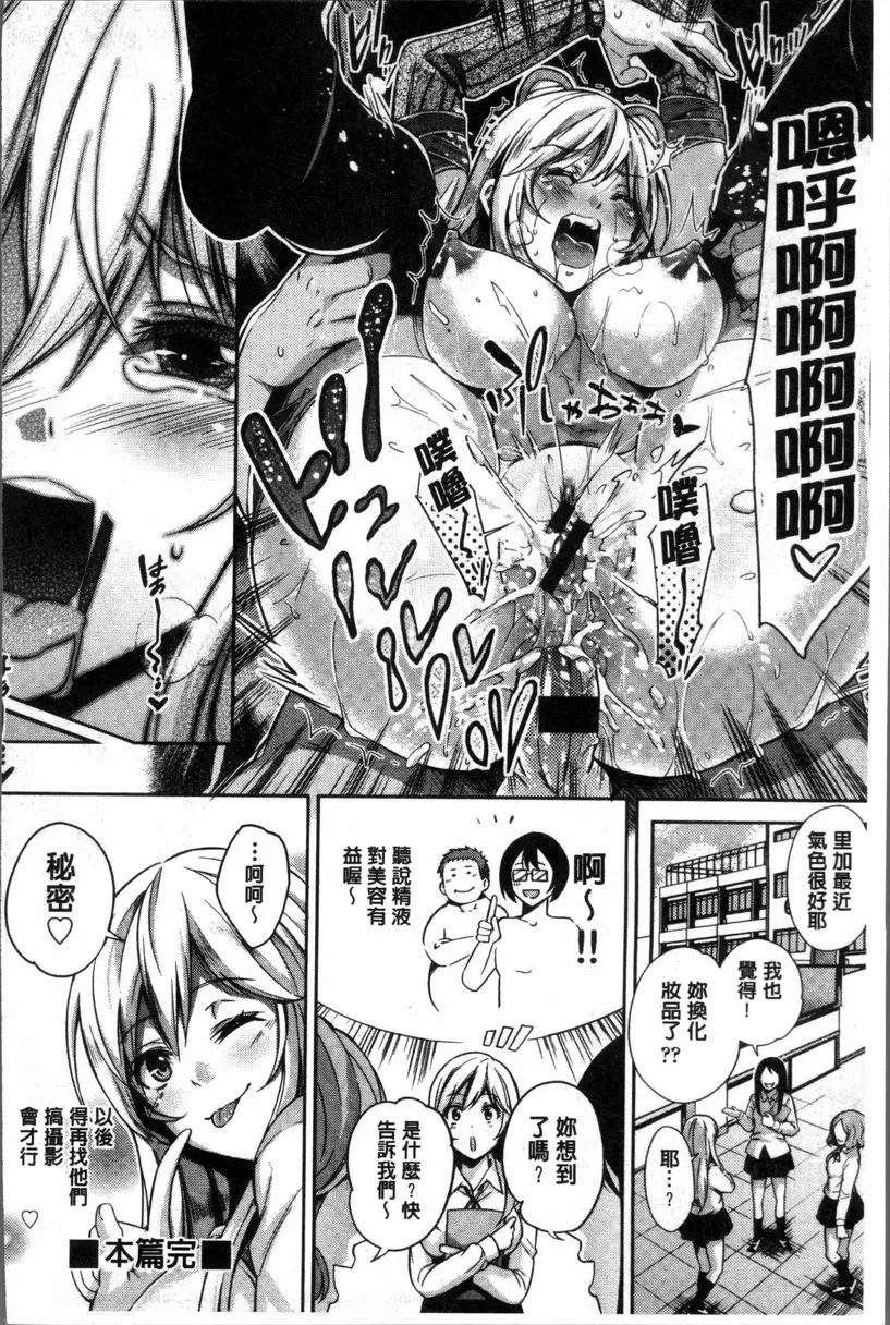 [禁漫] 咕啾咕啾 秘密♥ 23