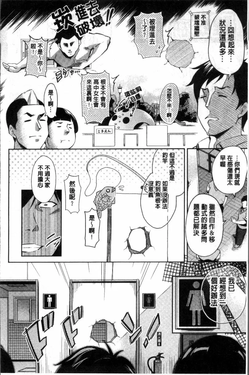 [禁漫] 咕啾咕啾 壁臀研究社 1