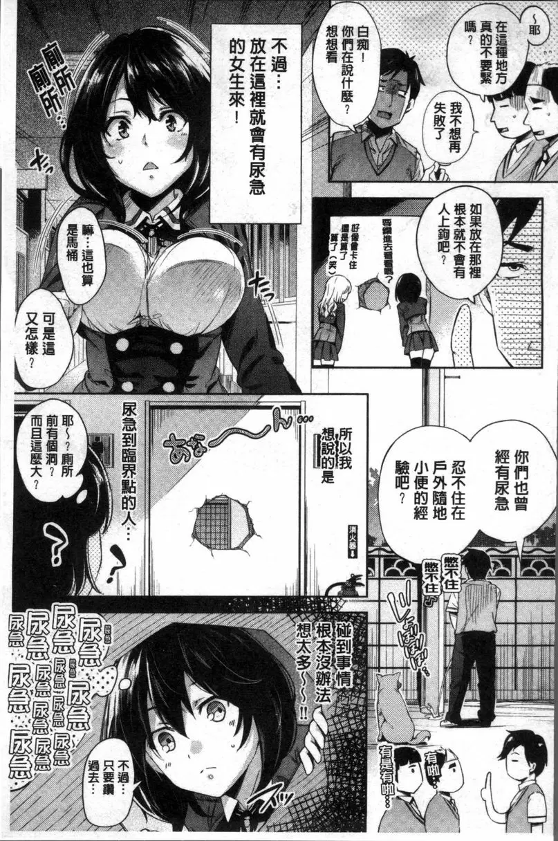 [禁漫] 咕啾咕啾 壁臀研究社 2