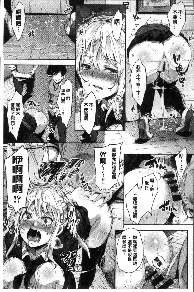 [禁漫] 咕啾咕啾 壁臀研究社 10