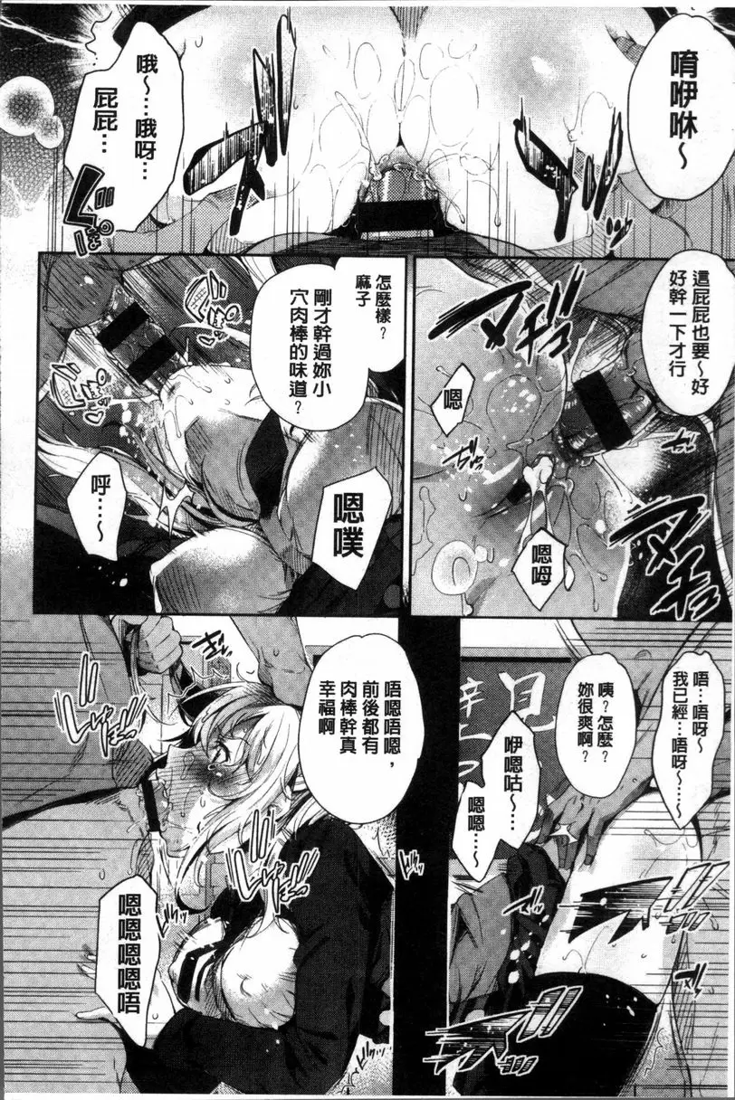 [禁漫] 咕啾咕啾 壁臀研究社 15