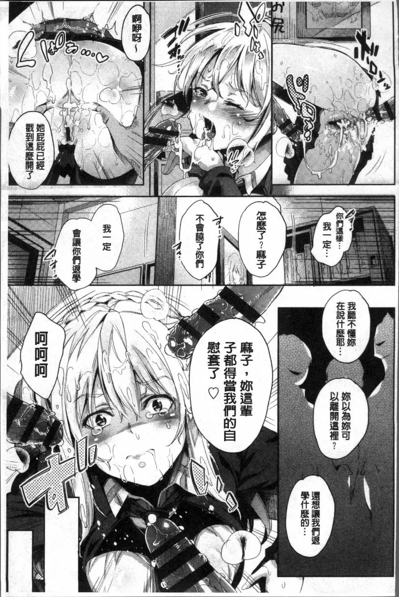 [禁漫] 咕啾咕啾 壁臀研究社 18