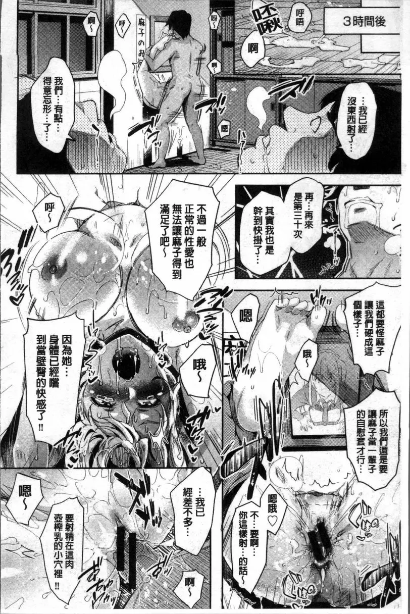 [禁漫] 咕啾咕啾 壁臀研究社 21