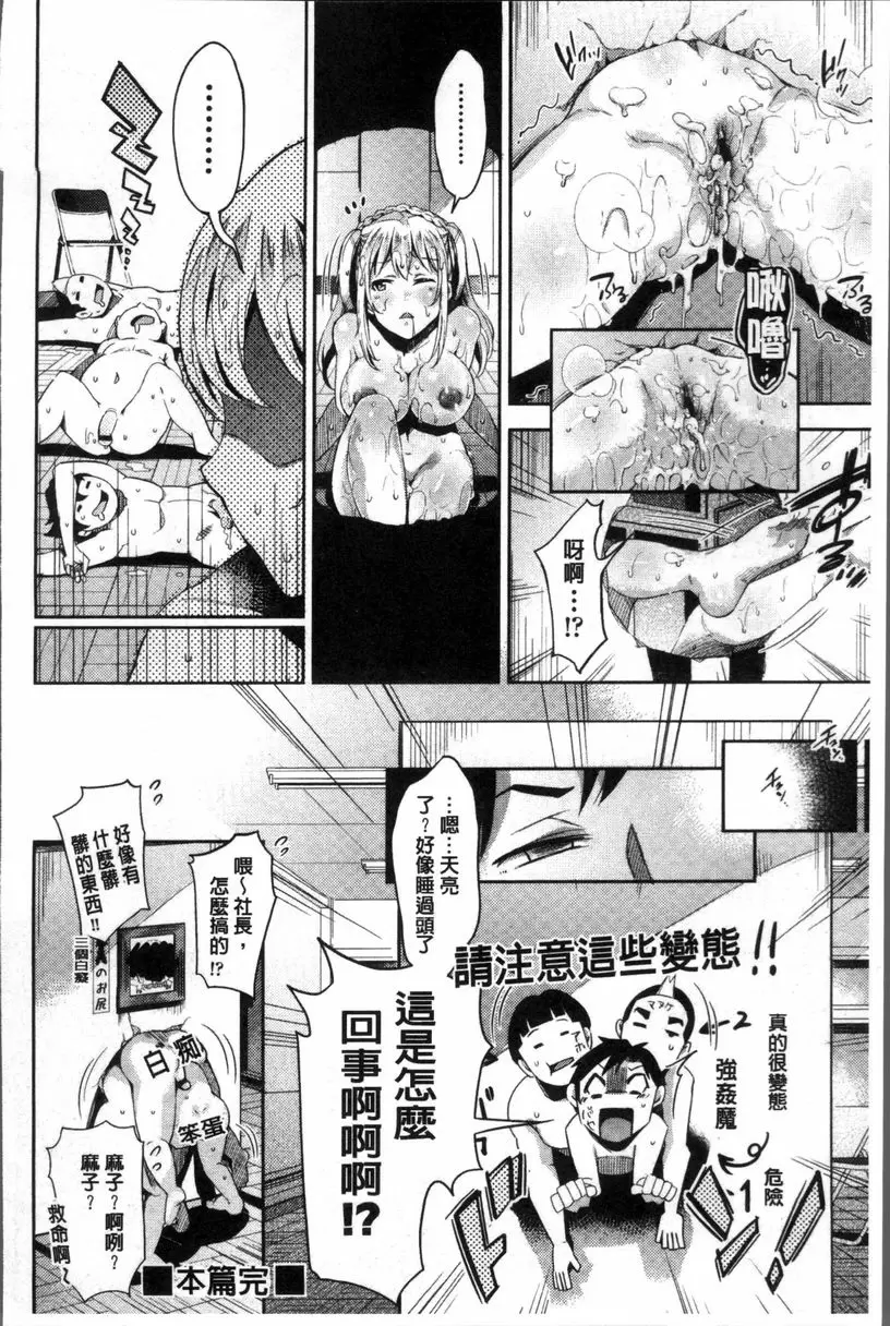 [禁漫] 咕啾咕啾 壁臀研究社 23