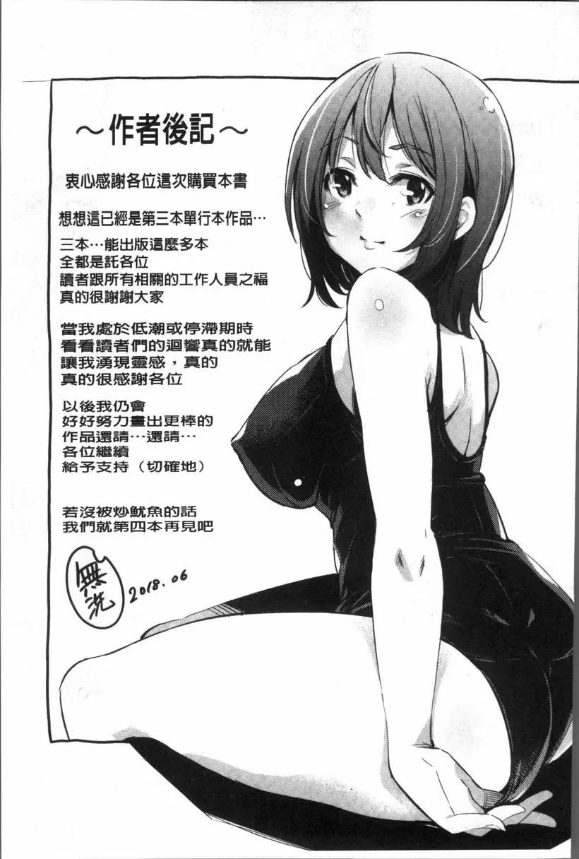 [禁漫] 咕啾咕啾 壁臀研究社 24
