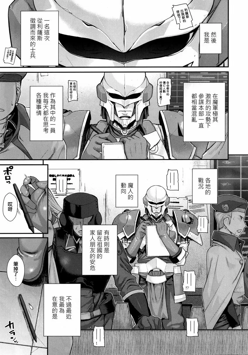 [禁漫] ROMMM+ ROMMM+ 3