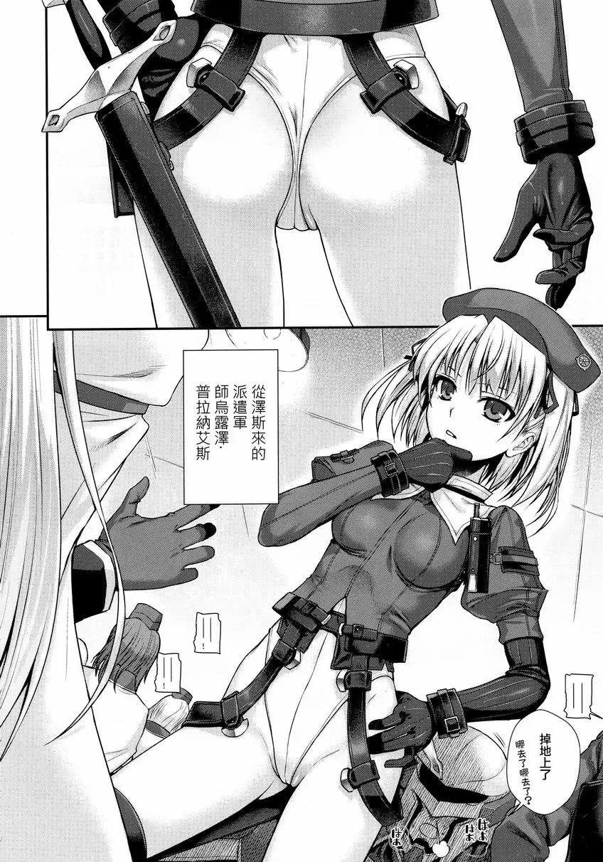 [禁漫] ROMMM+ ROMMM+ 4