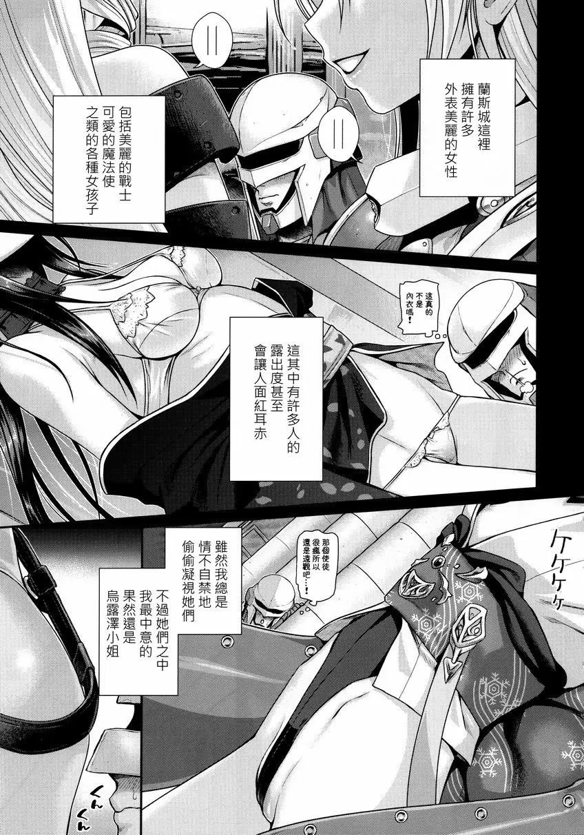 [禁漫] ROMMM+ ROMMM+ 5