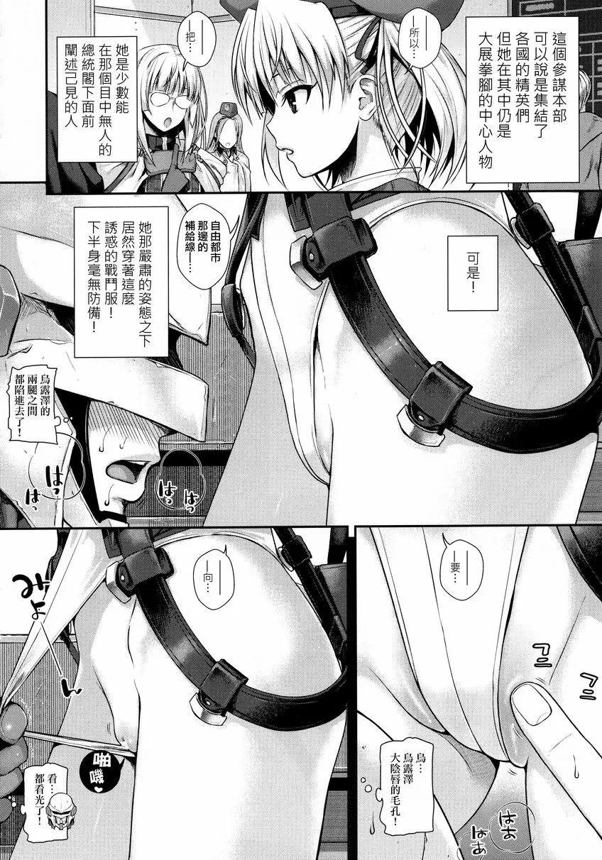 [禁漫] ROMMM+ ROMMM+ 6