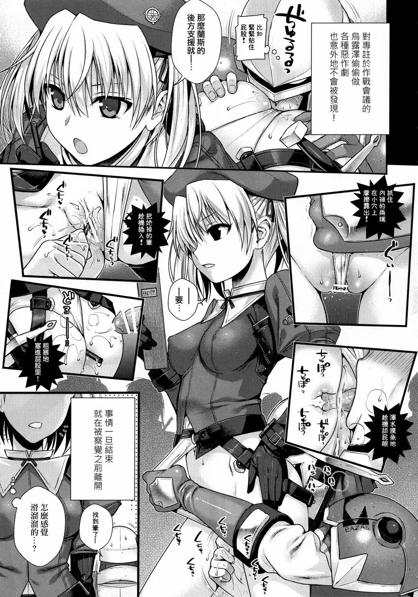 [禁漫] ROMMM+ ROMMM+ 7