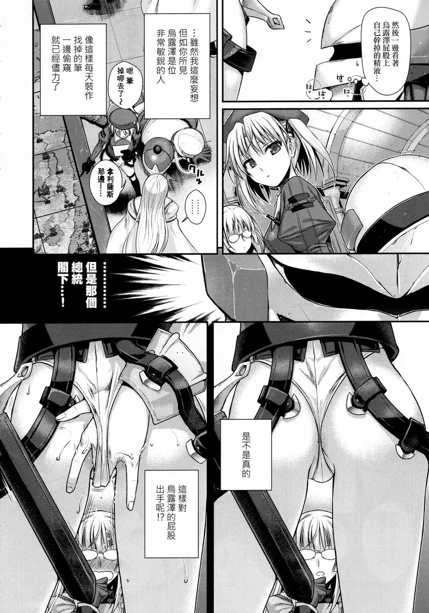 [禁漫] ROMMM+ ROMMM+ 8