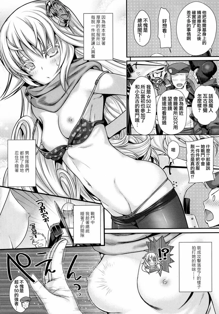 [禁漫] ROMMM+ ROMMM+ 14