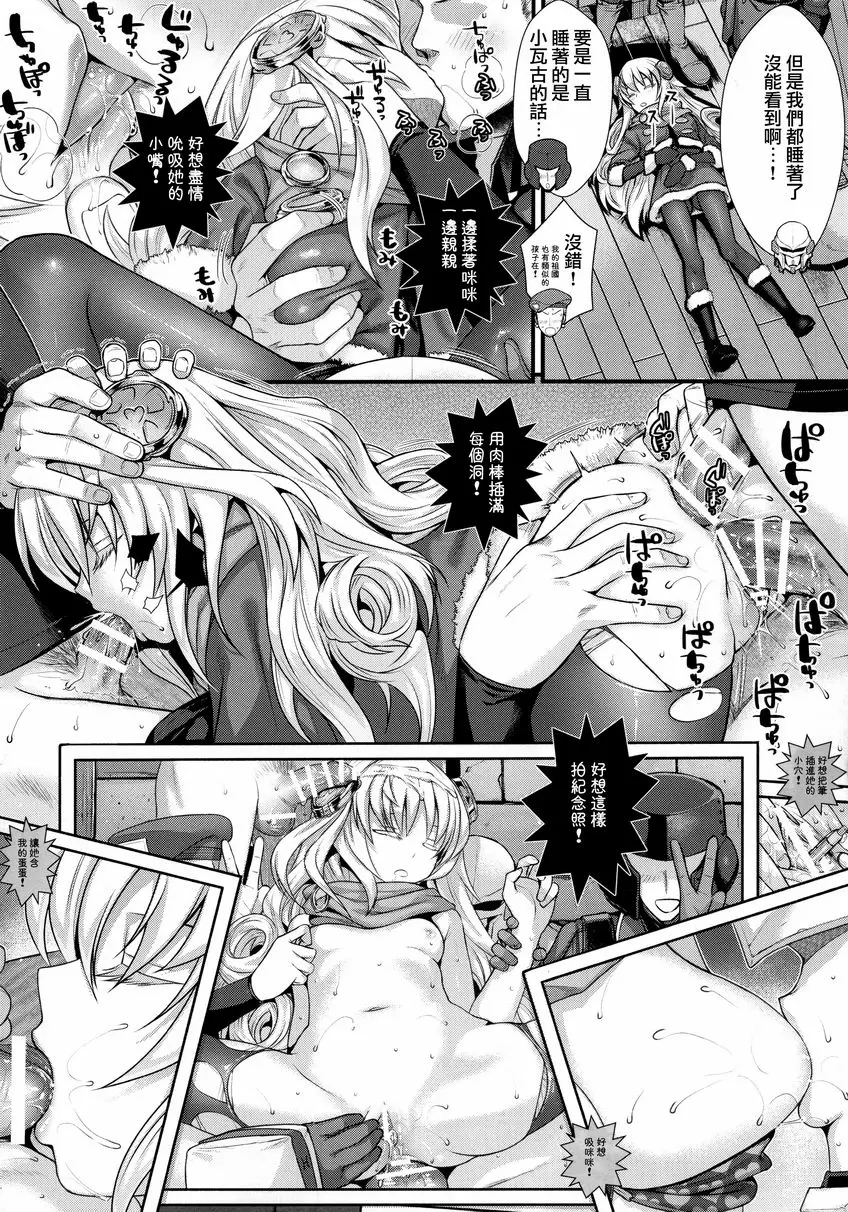 [禁漫] ROMMM+ ROMMM+ 16