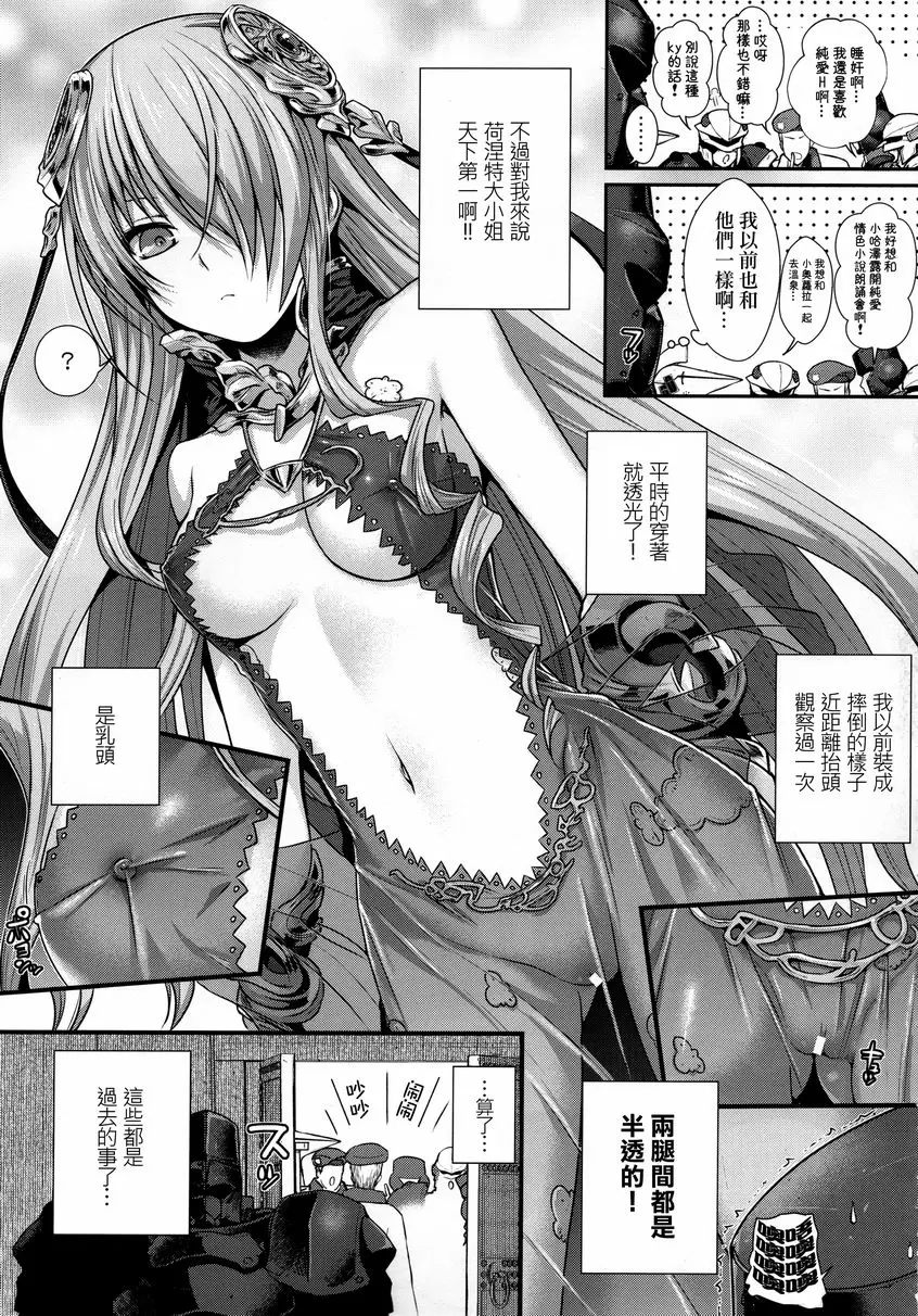 [禁漫] ROMMM+ ROMMM+ 17
