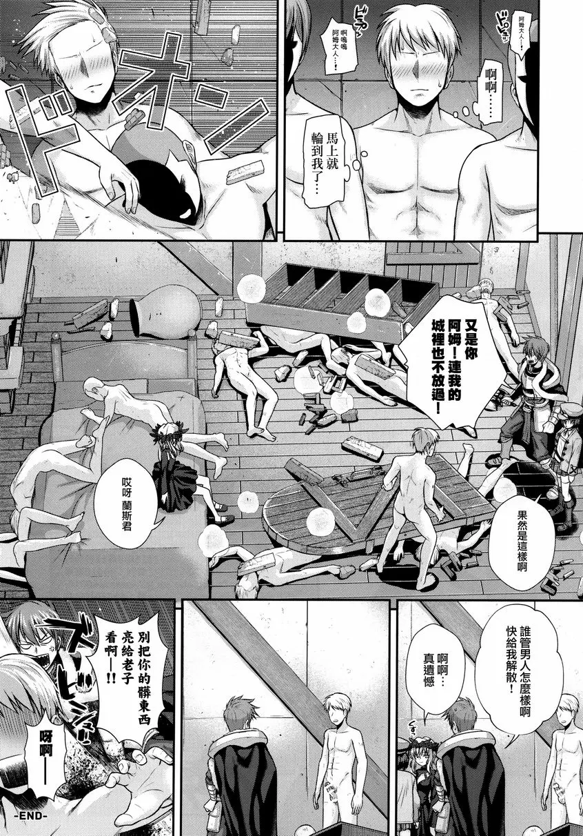 [禁漫] ROMMM+ ROMMM+ 19