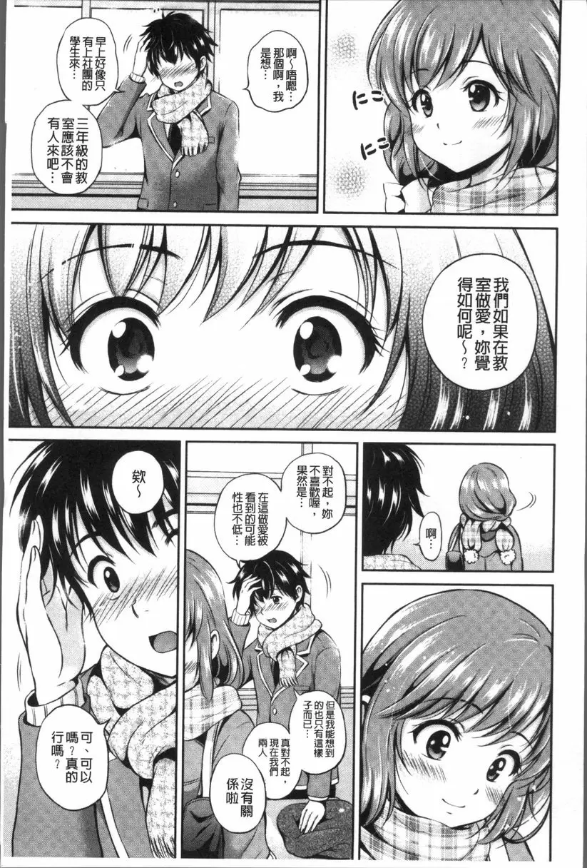 [成人漫画] 結戀 -only you- 遙乃的紀念日 7