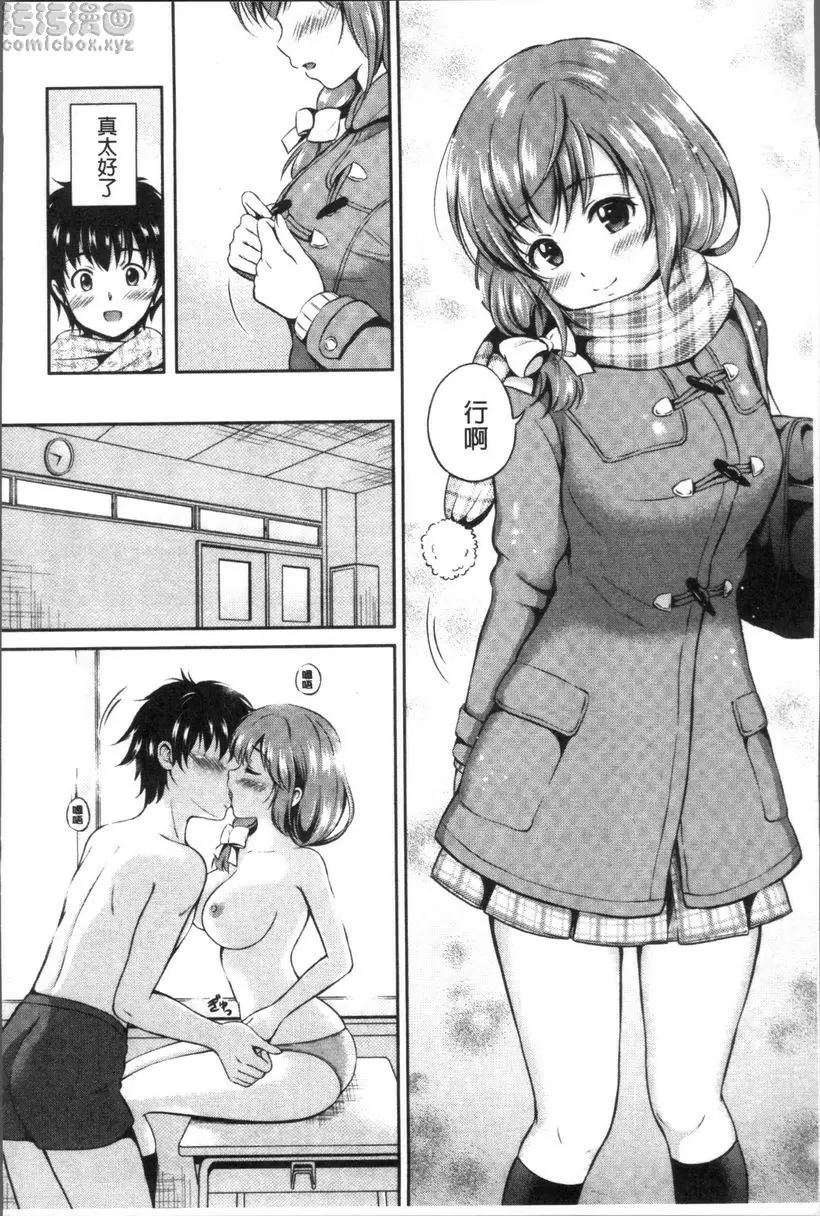 [成人漫画] 結戀 -only you- 遙乃的紀念日 8