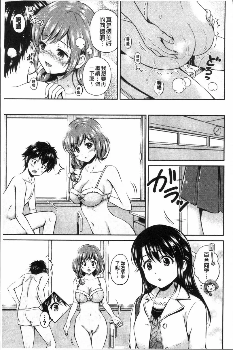[成人漫画] 結戀 -only you- 遙乃的紀念日 19
