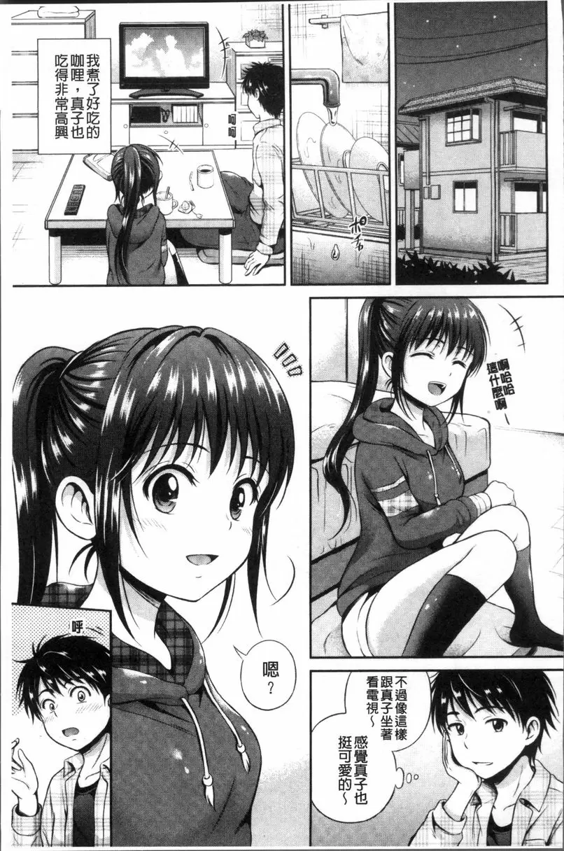 [禁漫] 結戀 -only you- 危險單相思<前篇> 4