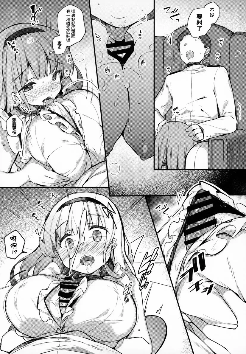 [成人漫画] 黛朵酱想要派上用场！！ 黛朵酱想要派上用场！！ 6