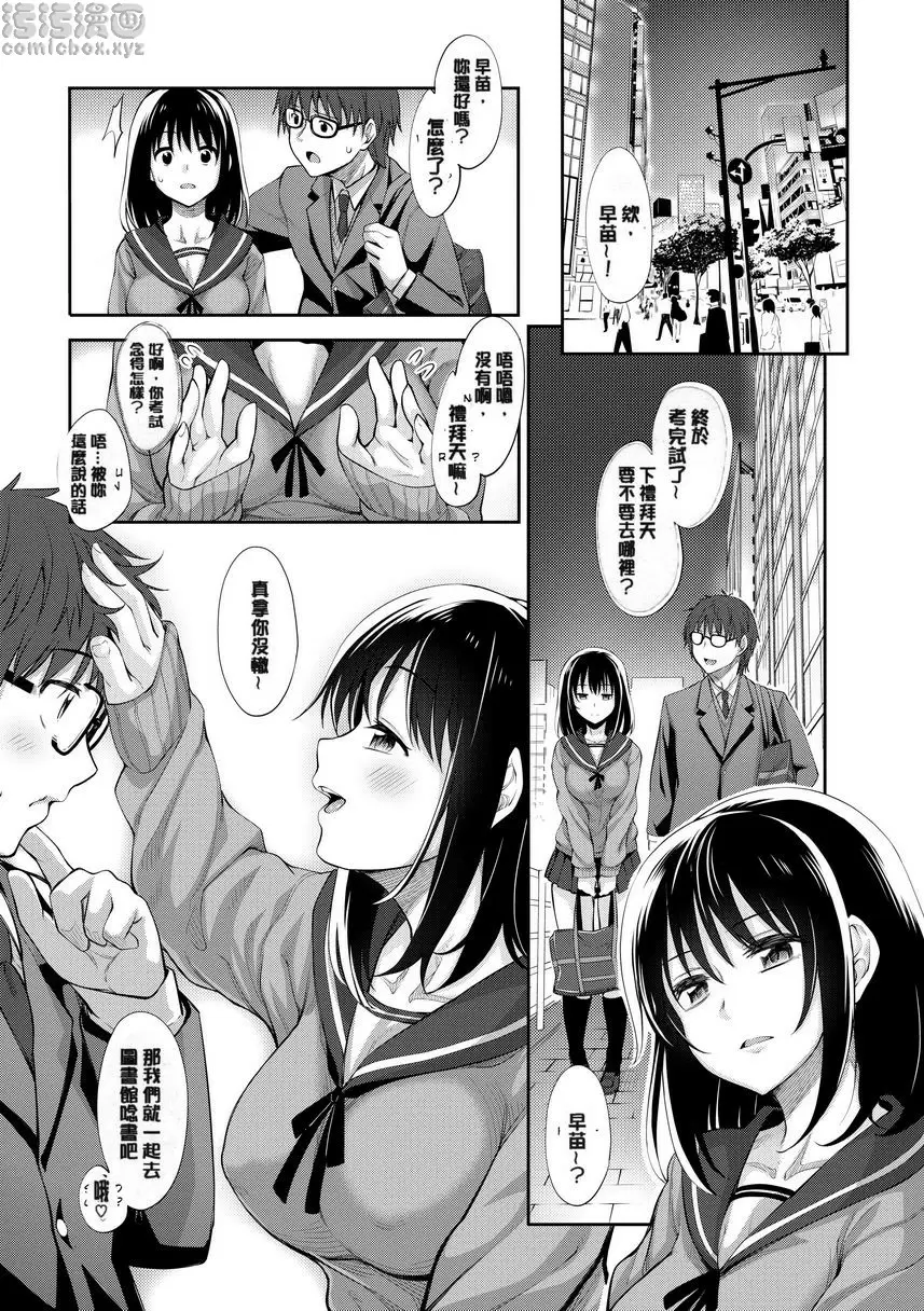 [A漫] 惟願你綻放笑顔 Chapter 1 9